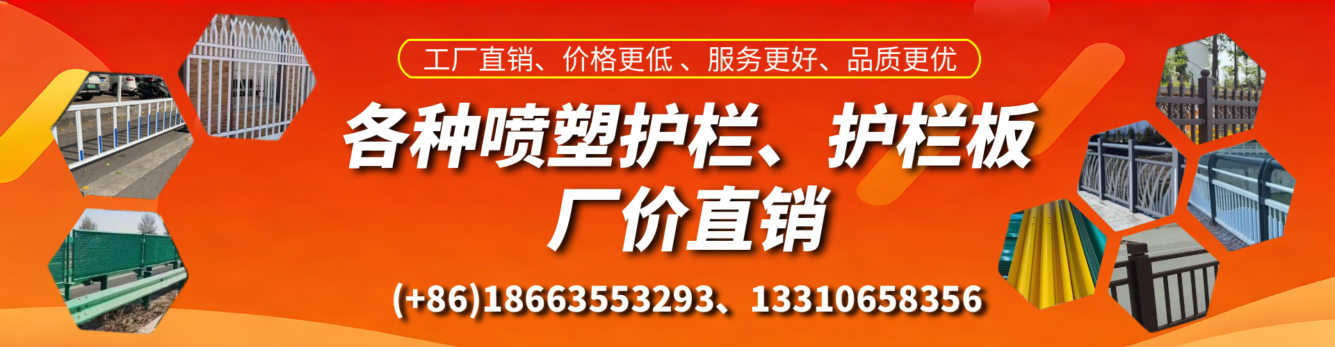沙洋喷塑护栏_喷塑护栏板_喷塑围栏生产厂家
